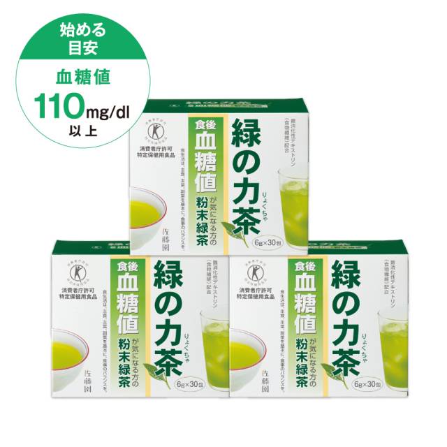 【定期】（3箱）緑の力茶「血糖値」
