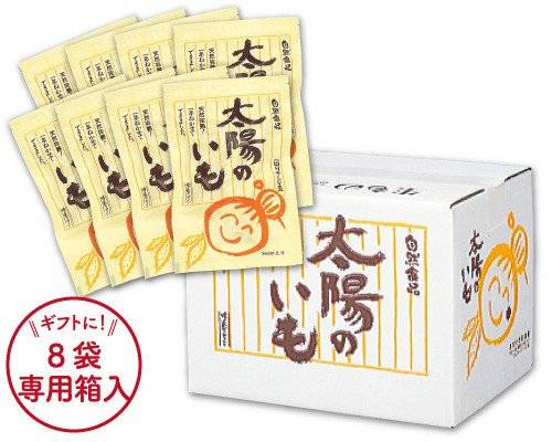 【予約/指定不可】太陽のいも(８袋)