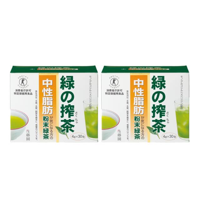 佐藤園 緑の搾茶 60包 ( 30包×2個 ) トクホ 特定保健用食品 中性脂肪 ダイエット茶 ダイエットティー 健康茶  粉末 緑茶 スティックタイプ