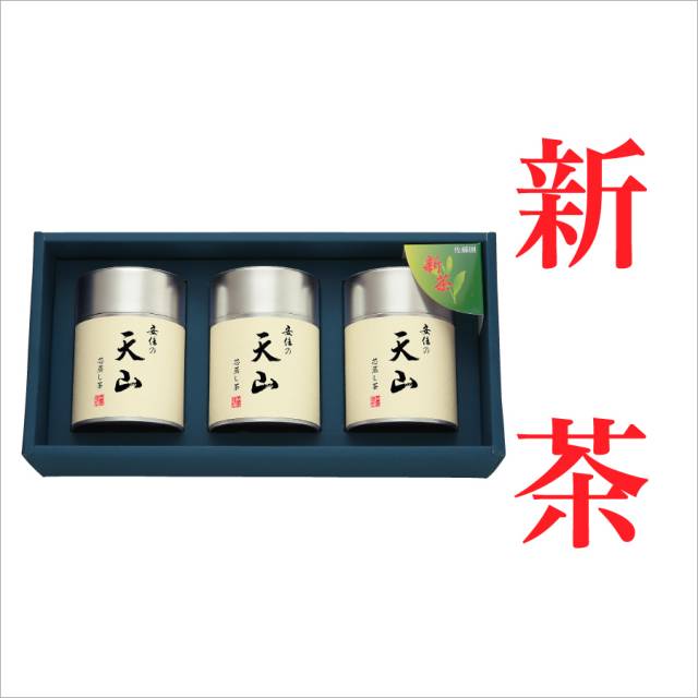 【新茶】【贈答用】安倍の天山100g帯缶3本(化粧箱入)