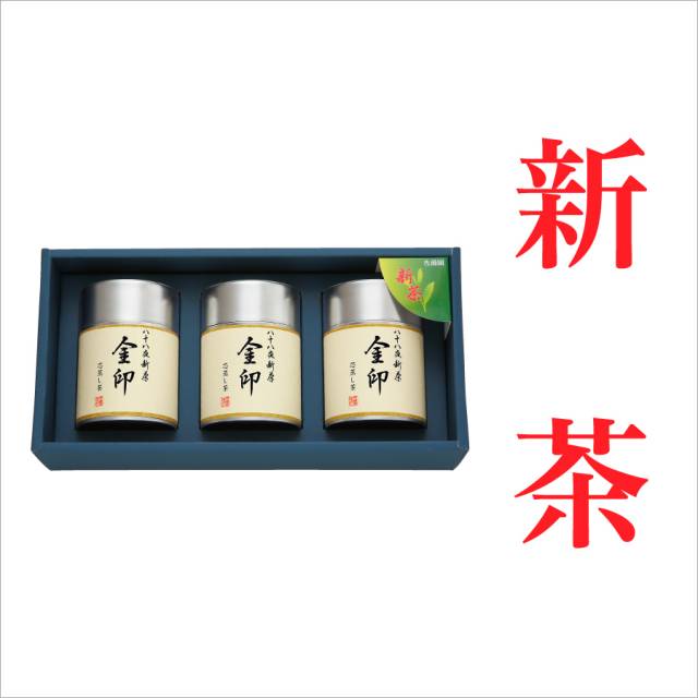【新茶】【贈答用】金印帯缶3本（化粧箱入）