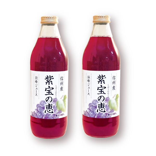 （２本）紫宝の恵