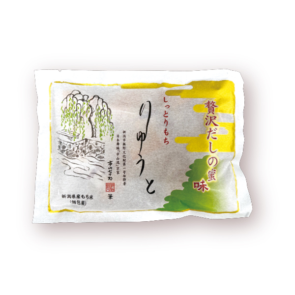 しっとりもち　贅沢だし