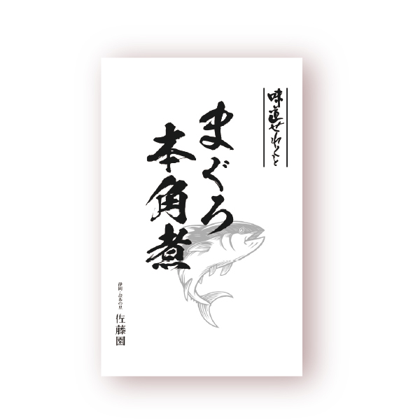 まぐろ本角煮