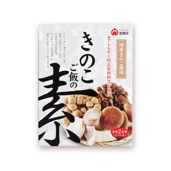 きのこご飯の素