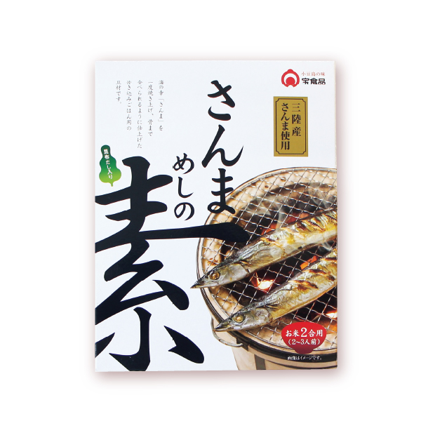さんま飯の素