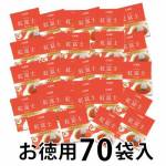 【お徳用】紅茶ティーバッグ「 紅富士」(70袋入)