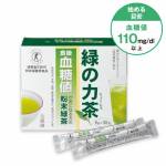 緑の力茶「血糖値」(30包/約30食分)