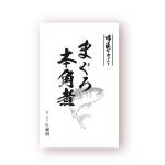 まぐろ本角煮