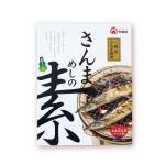 さんま飯の素