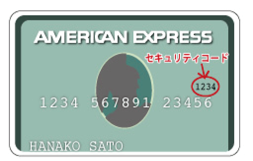 アメリカンエキスプレスのカード